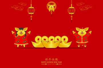Fototapeta na wymiar happy chinese new year. Xin Nian Kual Le characters for CNY festival the pig zodiac.male and female piglet smiling to be affluent rich.piggy smile card poster design.coin money lanterns cloud.