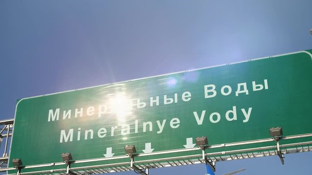Airplane Landing Mineralnye Vody