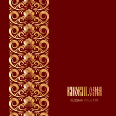 Russian national khokhloma ornament on dark red background. Floral frame for greeting card or invitation