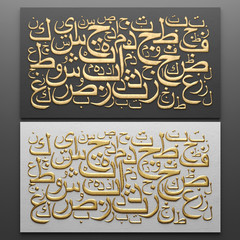 3D wall art, paintings with gold leaf Arabic