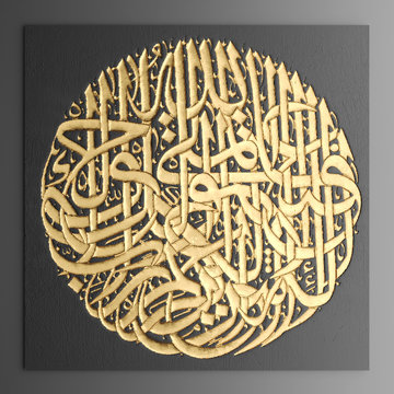 3D wall art, paintings with gold leaf Arabic
