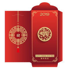 Lunar New Year Money Red Packet Ang Pau Design. Year of the pig. Chinese character Hieroglyph Translation: Happy New Year. Golden pig in circe in flowers. Ready for print, Die-cut on other layer.