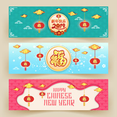 Chinese New Year Banner Background.  Chinese Character Fu Means Blessing, Good Fortune, Good Luck.
