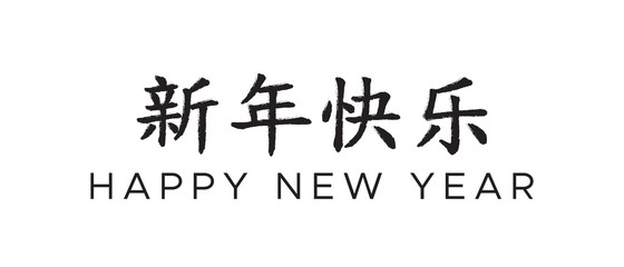 Traditional Red hanging lantern and gifts box. Asian New Year banner. Happy chinese new year 2019 Zodiac sign (Translation hieroglyph Chinese New Year)