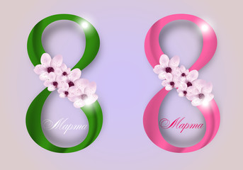 Set isolated Digits eight with flowers for Holiday March 8 International Women's Day on light background, the text in Russian March 8. Vector