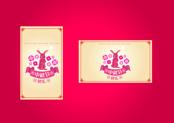 mid autumn festival template vector/illustration with chinese characters that read happy mid autumn festival ​