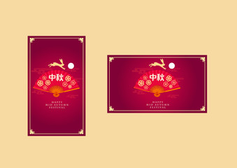 mid autumn festival template vector/illustration with chinese characters that read happy mid autumn festival ​