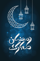 Ramadan greeting card