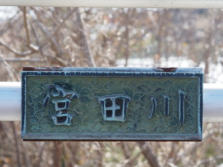 Japan Sign