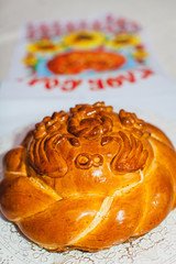 russian traditional wedding bread with inscription 