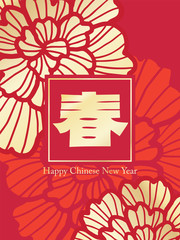 peony emblem template vector / illustration / Chinese wording translation:happy chinese new year - Vector