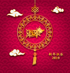 Happy Chinese New Year Card with Golden Pig Zodiac and Clouds. Translation Chinese Characters: Happy New Year
