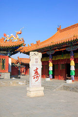 words "Life" on the stone tablet in the Dazhao Lamasery, Hohhot city, Inner Mongolia autonomous region, China