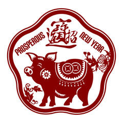 2019 Chinese New Year of Pig Typography, greeting card with paper cut traditional ornamental style.