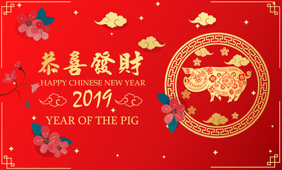 Happy Chinese New Year 2019 card year of the pig paper cut style