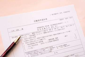 労働条件通知書　就職　転職　雇用　採用