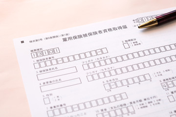 Obraz premium 雇用保険被保険者資格取得届 失業 給付 再就職