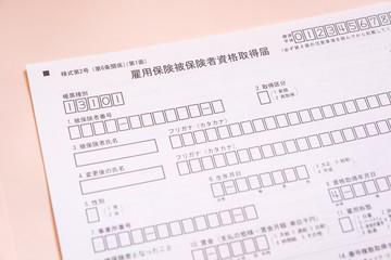 Obraz premium 雇用保険被保険者資格取得届 失業 給付 再就職