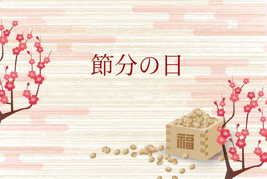 9 974 Best 節分 Images Stock Photos Vectors Adobe Stock 9 974 Best 節分 Images Stock Photos Vectors Adobe Stock