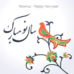Foto op Canvas Happy Iranian New Year. Nowruz. Vector illustration. © Angelina Bambina
