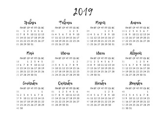Calendar grid for 2019 in Russian. Vector format. PRINTABLE 12 Monthly