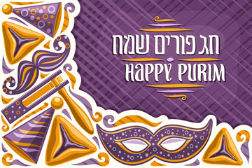 Vector greeting card for Purim holiday with copy space, original lettering for words happy purim in hebrew on purple abstract background, kosher oznei haman, noise maker toy and playful venetian mask.