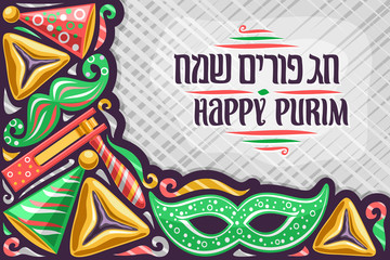 Vector greeting card for Purim holiday with copy space, original lettering for words happy purim in hebrew on grey abstract background, kosher oznei haman, red noise maker toy and green venetian mask.