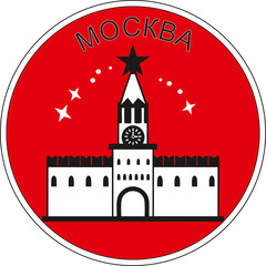 Moscow is the capital of Russia, stamp for decor, architecture of the Kremlin, a millionaire city, red print, illustration of an old city, tower silhouette, city design,