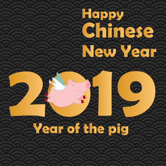 happy Chinese new year, vector illustration