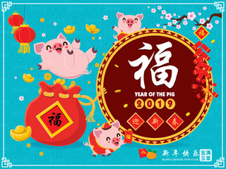 Vintage Chinese new year poster design with pig, firecracker, bag. Chinese wording meanings: Wishing you prosperity and wealth, Happy Chinese New Year, Wealthy & best prosperous.
