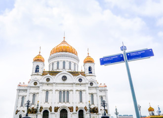 Obraz premium Moscow, Russia - July 25, 2018: Cathedral of Christ the Saviour landmark of Moscow, Russia with sign name