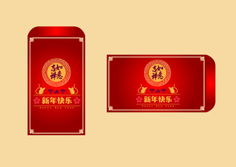 Happy chinese new year 2020, 2032, 2044, year of the rat, Chinese characters ji xiang ru yi mean good fortune and your wishes come true & xin nian kuai le mean Happy New Year. ​