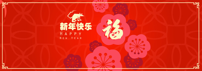 Happy chinese new year 2020, 2032, 2044, year of the rat, xin nian kuai le mean Happy New Year, fu mean  blessing & happiness, vector graphic. ​