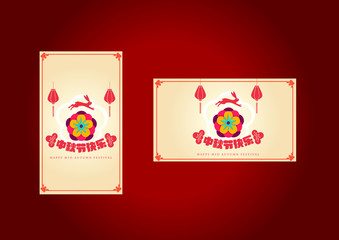mid autumn festival template vector/illustration with chinese characters that read happy mid autumn festival ​