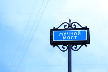 Obraz premium Bridge index in St. Petersburg