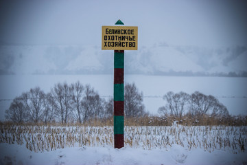 belinskoe hunting farm