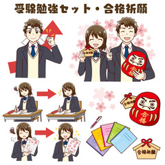受験勉強 合格祈願 セット