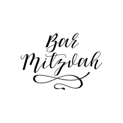 Bar Mitzvah congratulations card. Ink illustration with hand-drawn lettering.