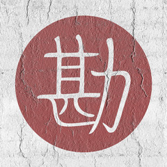 sense kanji design