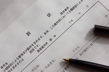 	訴状
