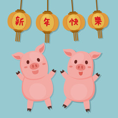 Happy Chinese new year. The year of pig. Lunar new year greeting card.