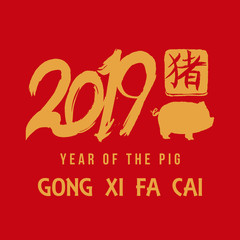 2019 Year of The Pig greeting card