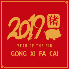 2019 Year of The Pig greeting card