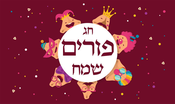 Happy Purim with funny hamantashen - invitation - greeting -Happy purim greeting in hebrew