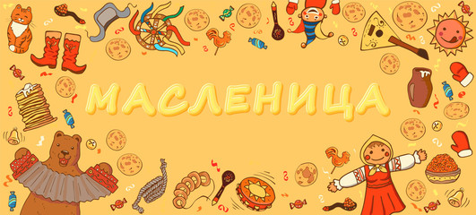 Maslenitsa or Shrovetide. Template for design invitation, banner, poster or promo. Pancake week elements: pancake, bear, balalaika; drum; sun; scarecrow of winter, sour cream, balalaika, candy.