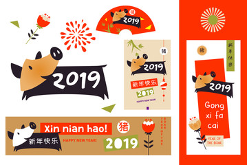 Xin nian hao mean Happy Chinese New Year. GONG XI FA CAI mean Wishing you prosperity, wealth. Silhouette paper style pig. Earth Boar symbol of 2019. Hieroglyph Chinese Translation Happy new year
