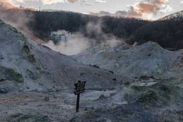 Hot steam coming out from volcanic crater in Noboribetsu, Japan