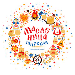 Vector set on the theme of the Russian holiday Carnival. Russian translation wide Shrovetide or Maslenitsa.