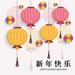 Happy Chinese New Year 