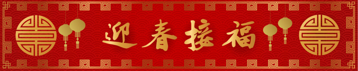 8752513 Chinese New Year traditional red greeting card illustration with traditional asian decoration and lantern in gold design. (Chinese Translation: Happy Chinese New Year).